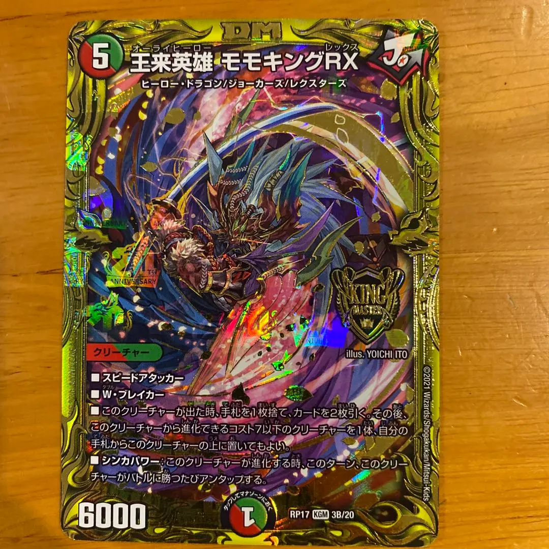 2026年最新】モモキングrx ゴールドの人気アイテム - メルカリ