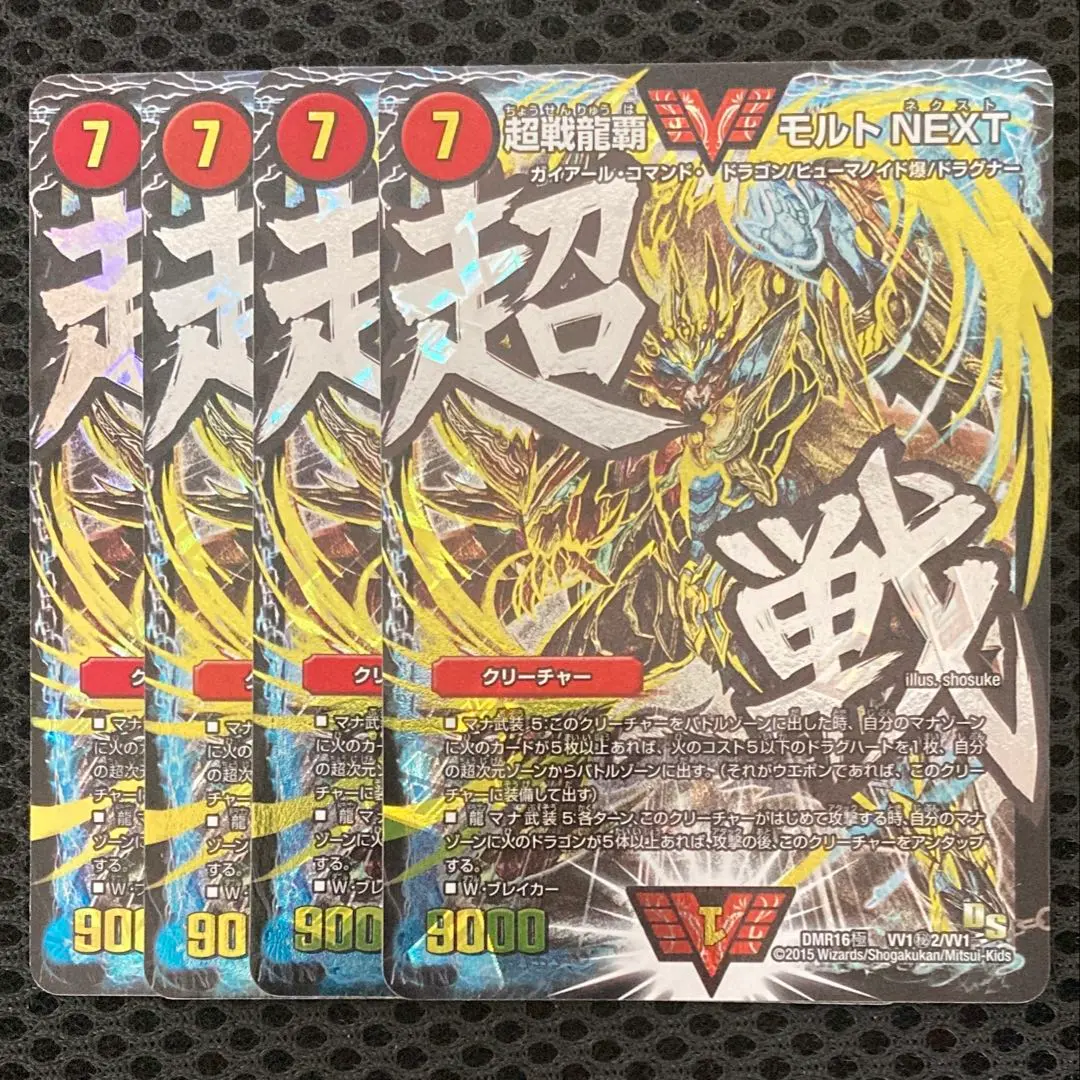 2026年最新】超戦龍覇モルト シクの人気アイテム - メルカリ