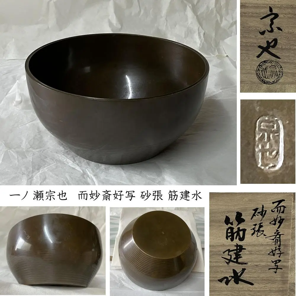 2026年最新】一ノ瀬宗也の人気アイテム - メルカリ