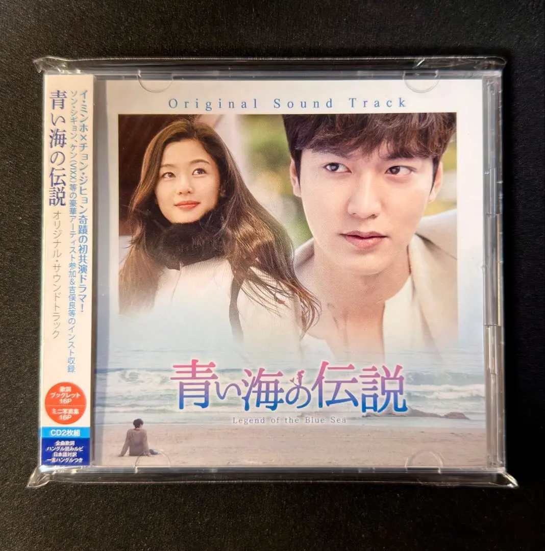 2026年最新】青い海の伝説 ost cdの人気アイテム - メルカリ
