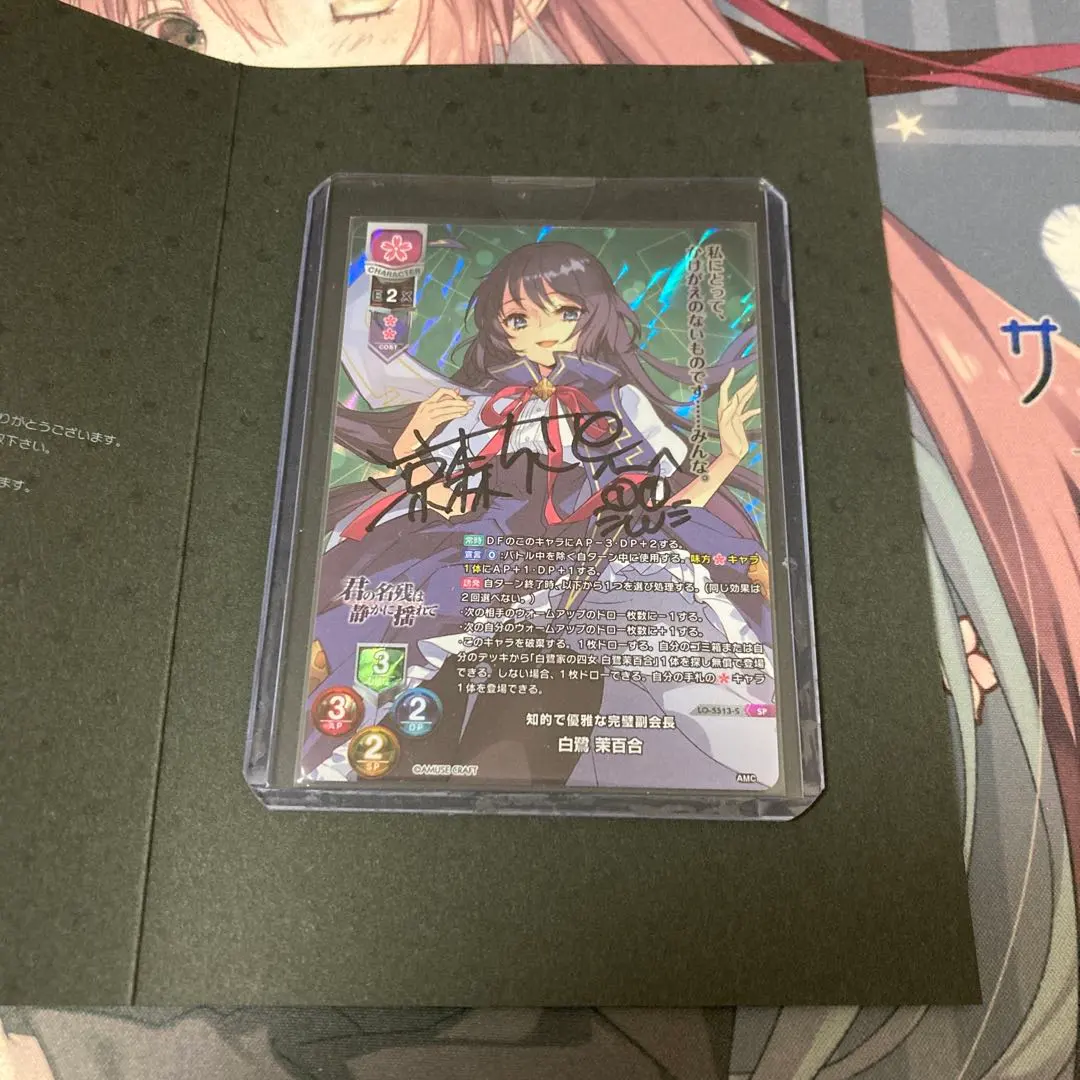 2026年最新】白鷺茉百合の人気アイテム - メルカリ