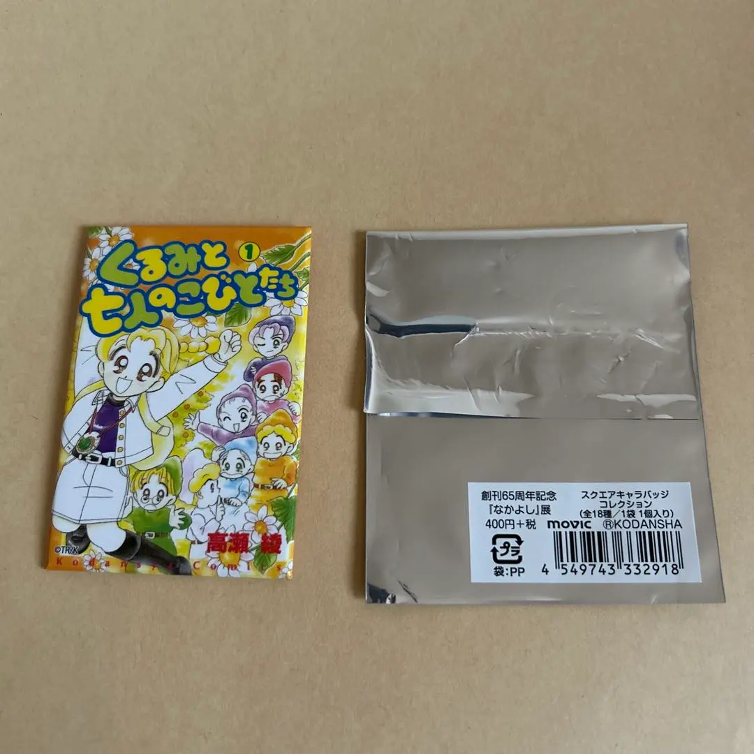 2026年最新】高瀬綾の人気アイテム - メルカリ