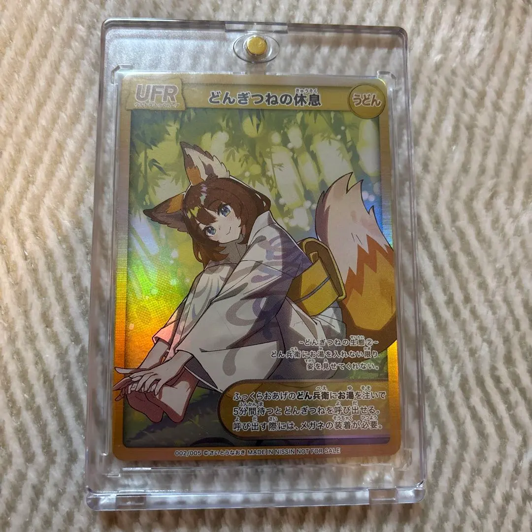 2026年最新】どんぎつねの休息の人気アイテム - メルカリ