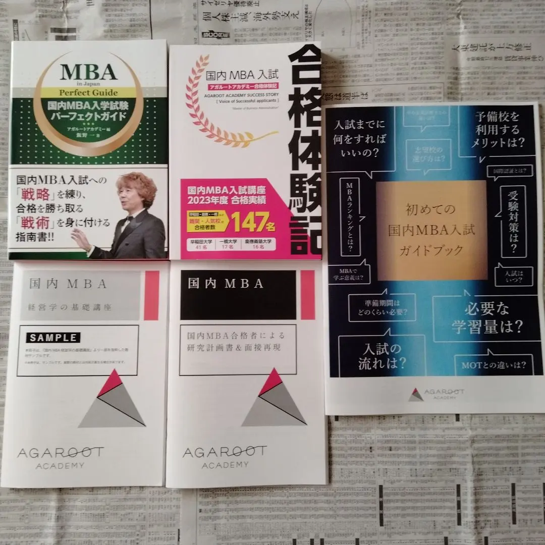 2026年最新】アガルート mbaの人気アイテム - メルカリ