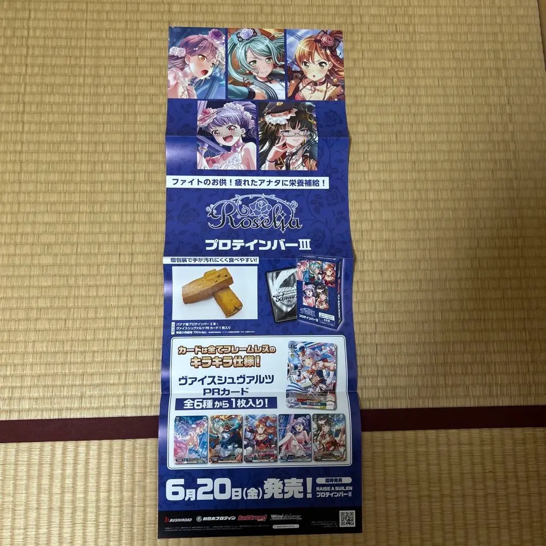 2026年最新】roselia プロテインバーの人気アイテム - メルカリ