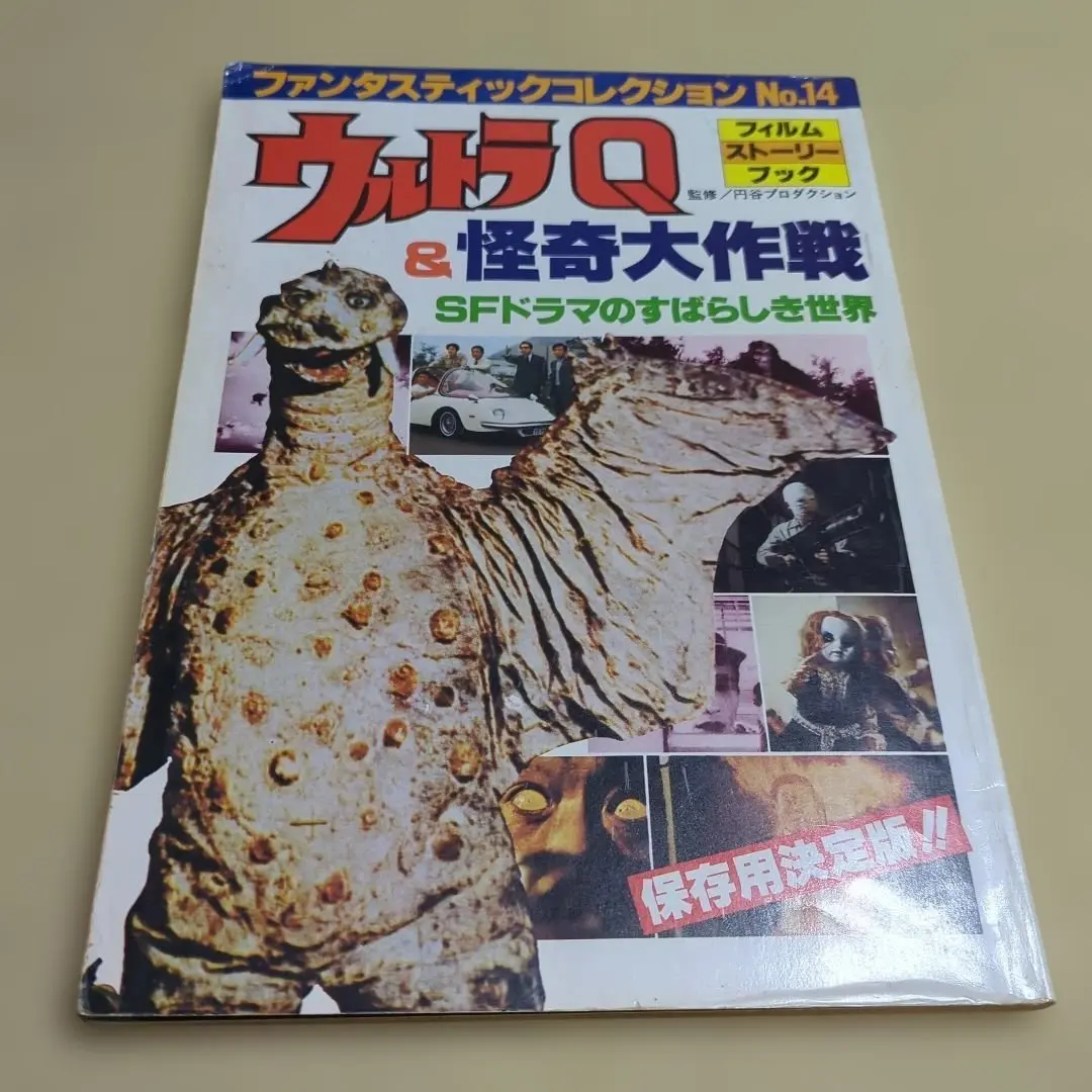 2026年最新】ウルトラQ ポスターの人気アイテム - メルカリ