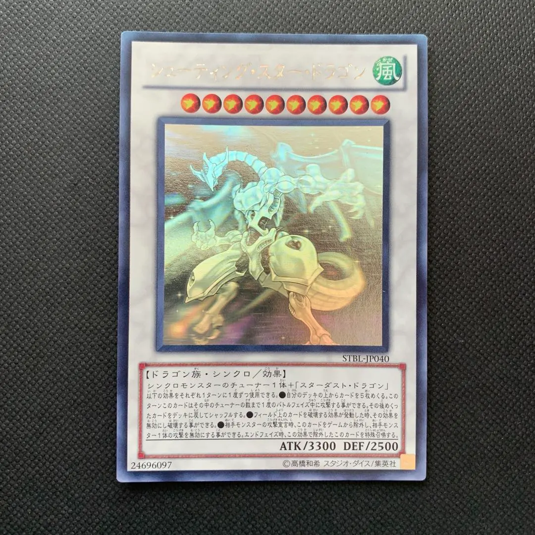 2026年最新】シューティング スター ドラゴン ホロの人気アイテム