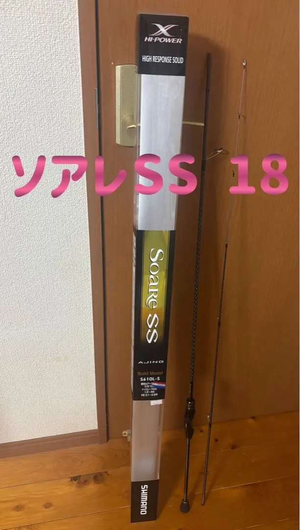 2026年最新】ソアレssアジングの人気アイテム - メルカリ