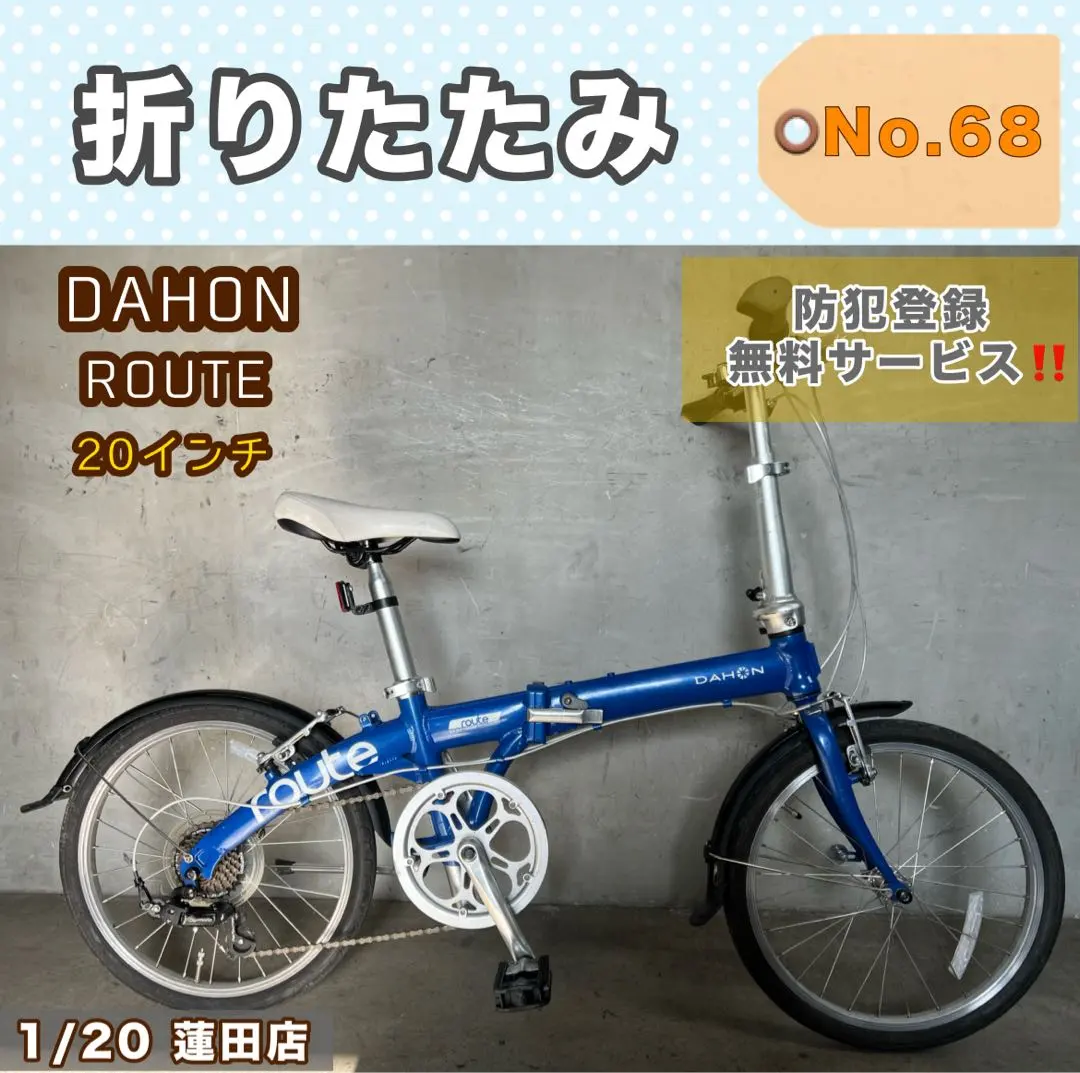 2026年最新】dahon routeの人気アイテム - メルカリ