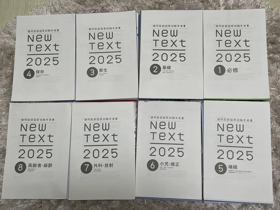 2026年最新】newtextの人気アイテム - メルカリ