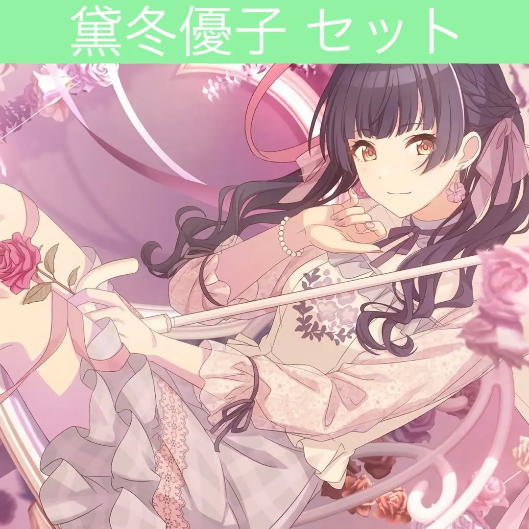 2026年最新】黛冬優子 プレイマットの人気アイテム - メルカリ