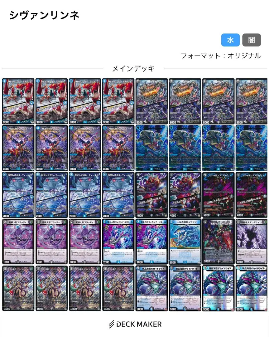 2026年最新】青黒シヴァンリンネの人気アイテム - メルカリ