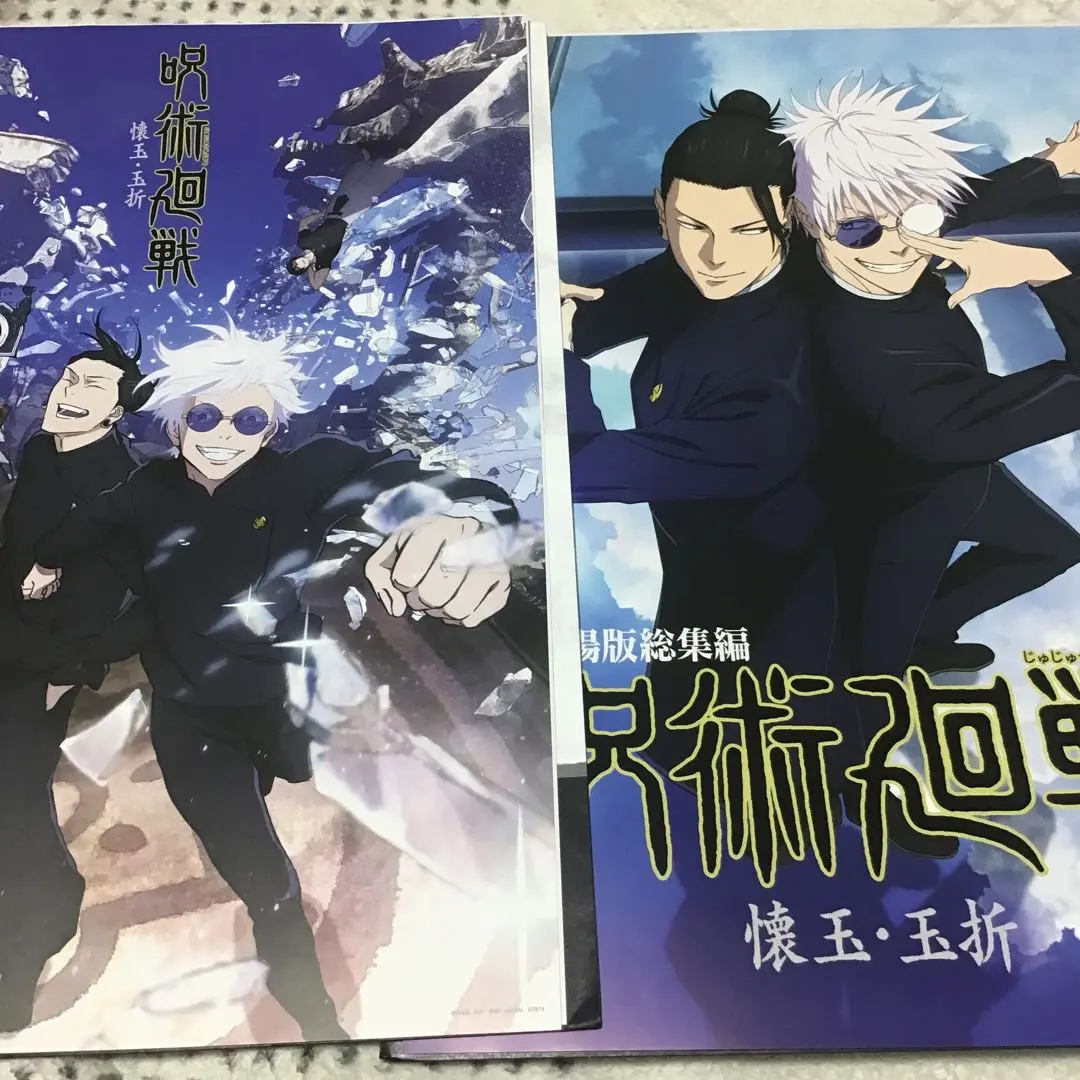 2026年最新】 一番くじ 呪術廻戦 懐玉・玉折 参 クリアポスターの人気