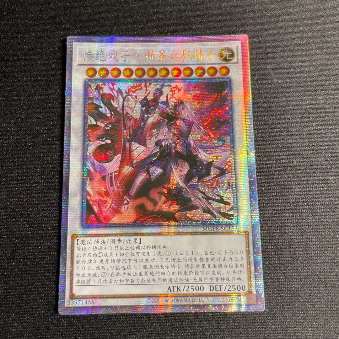 2026年最新】赫聖の妖騎士 プリズマの人気アイテム - メルカリ