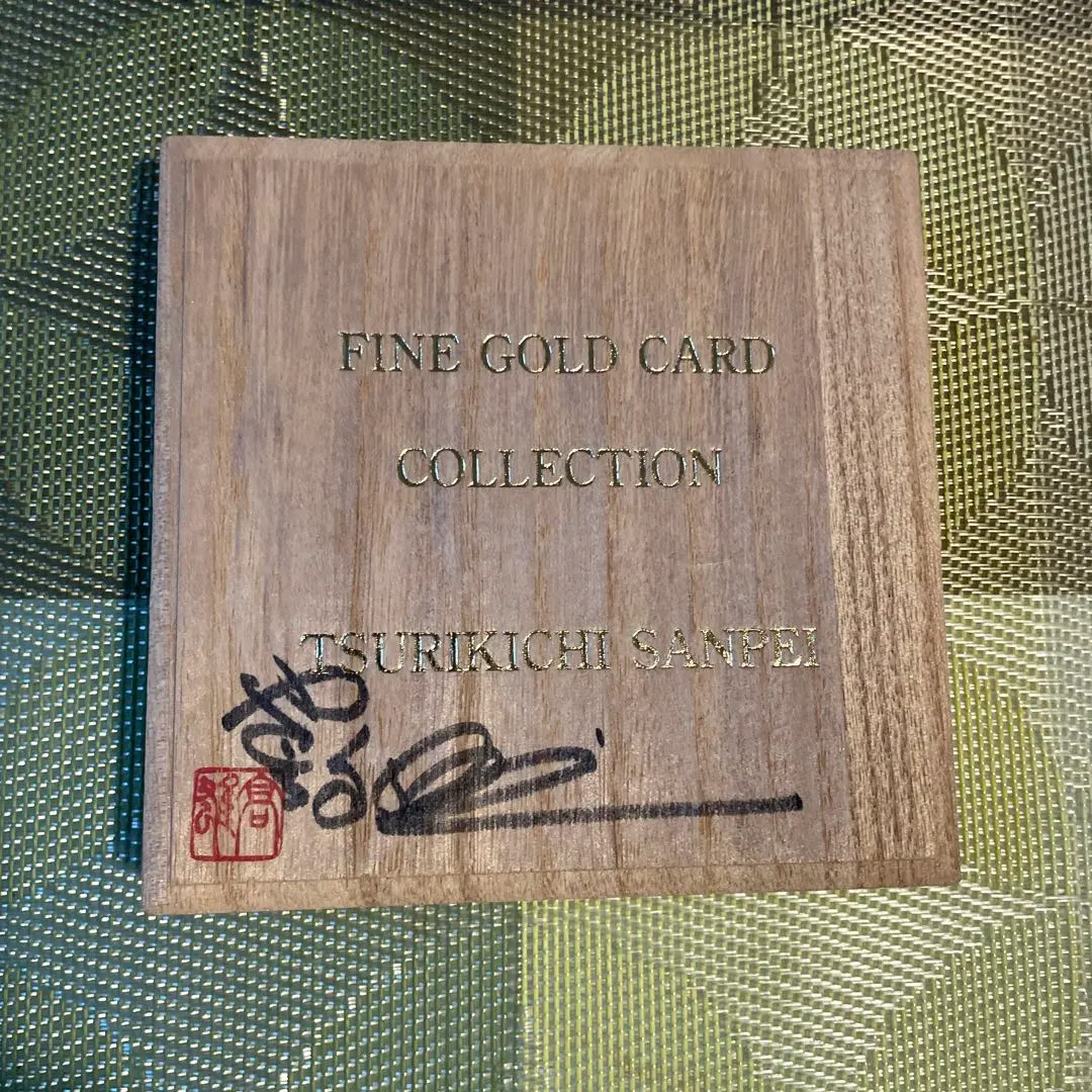 2026年最新】釣りキチ三平 サインの人気アイテム - メルカリ