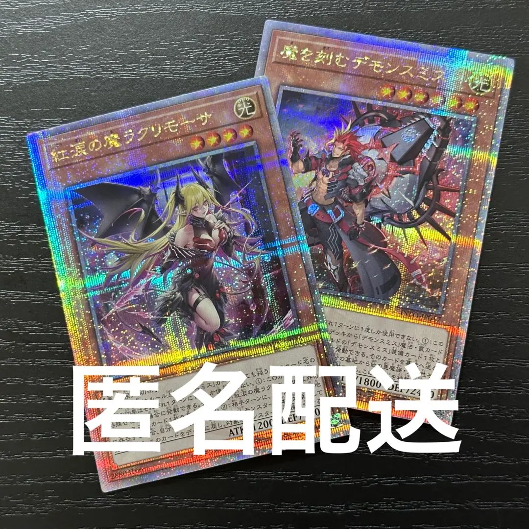 2026年最新】魔を刻むデモンスミス 25thの人気アイテム - メルカリ