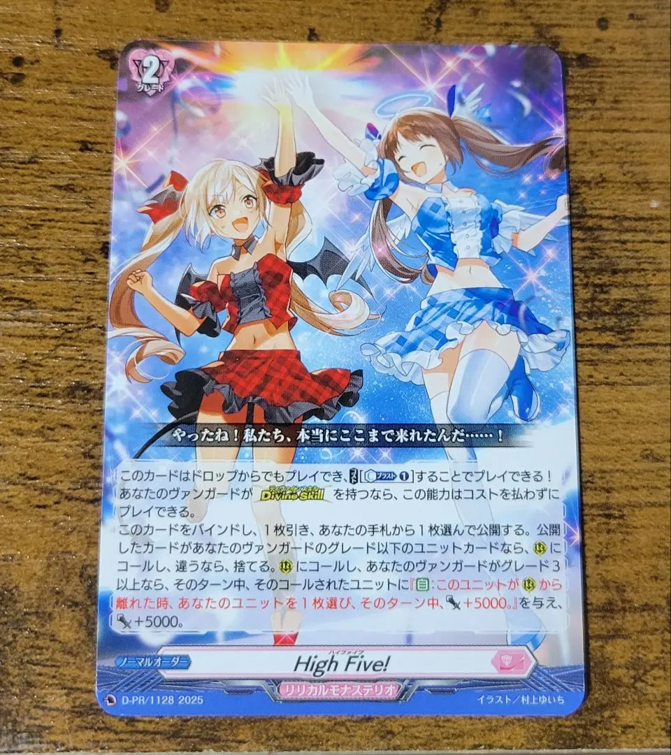 2026年最新】high five ヴァンガードの人気アイテム - メルカリ