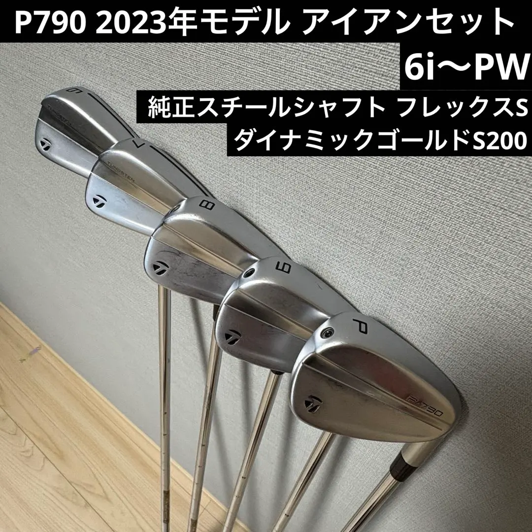 2026年最新】p790 アイアン 2023 ダイナミックゴールドの人気アイテム