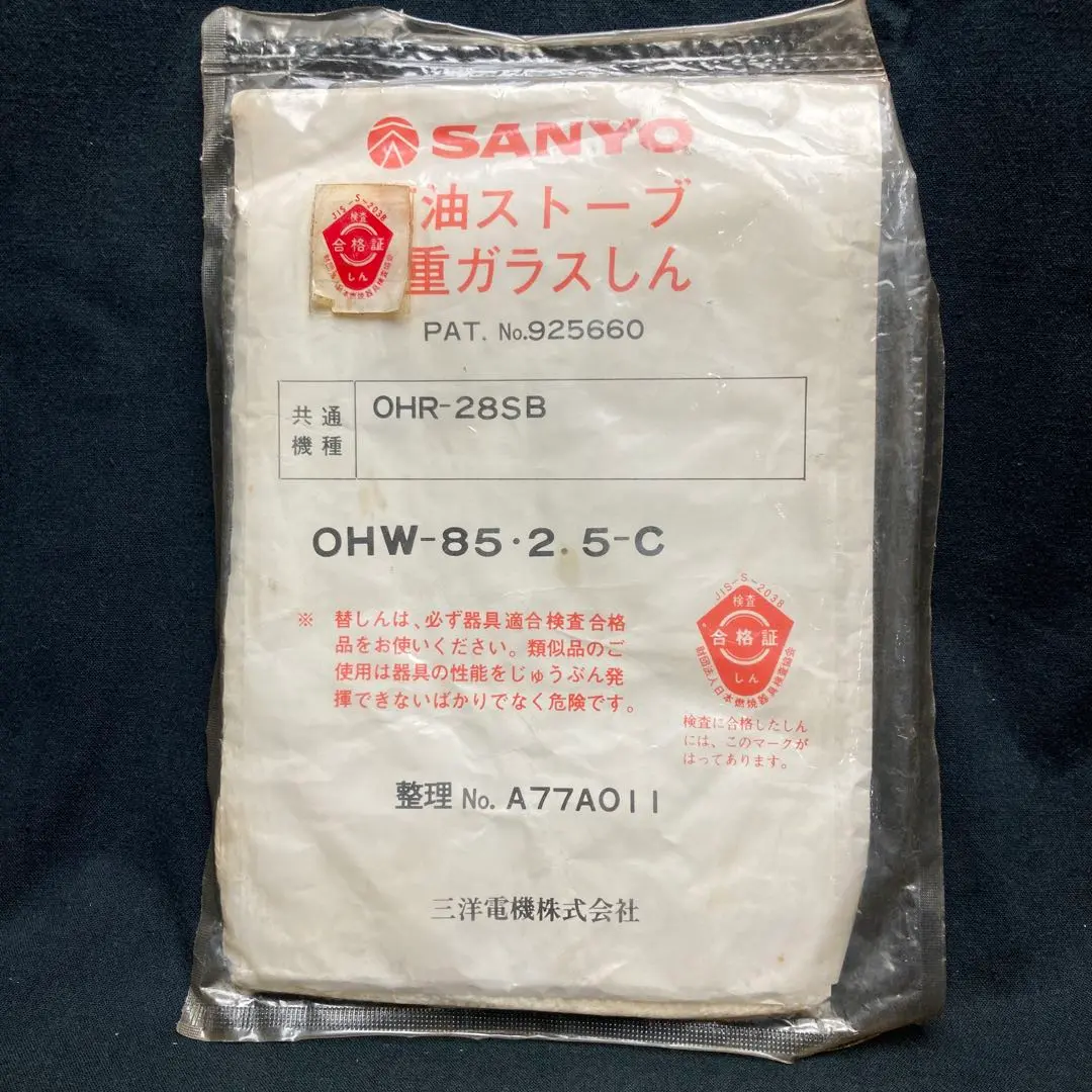 2026年最新】サンヨー 石油ストーブの人気アイテム - メルカリ
