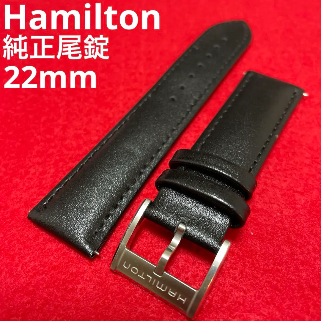 2026年最新】ハミルトン ベルト 22mm 純正の人気アイテム - メルカリ