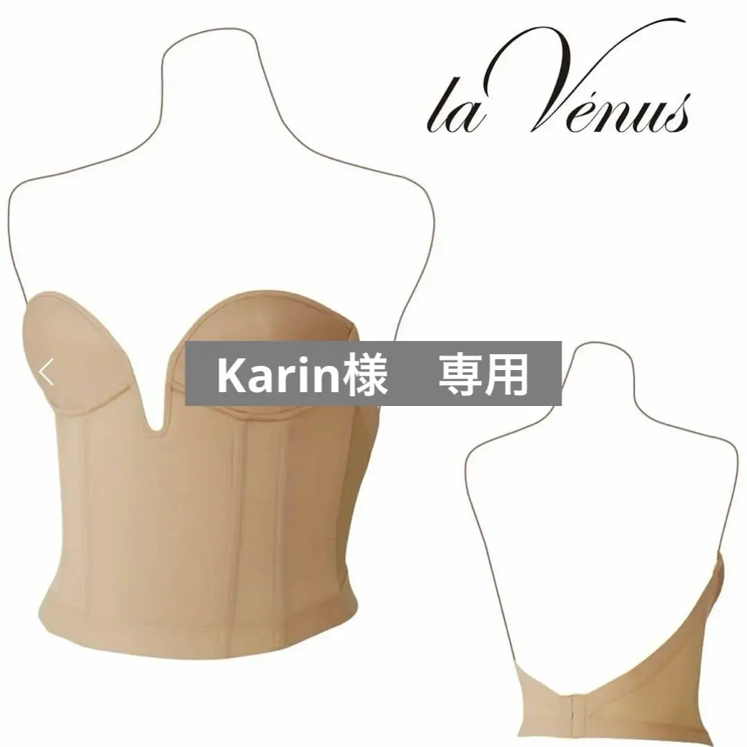 2026年最新】ラビーナビスチェ c65の人気アイテム - メルカリ