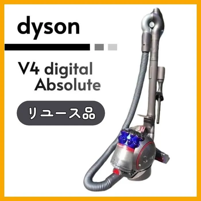 2026年最新】Dyson V4 Digital absoluteの人気アイテム - メルカリ