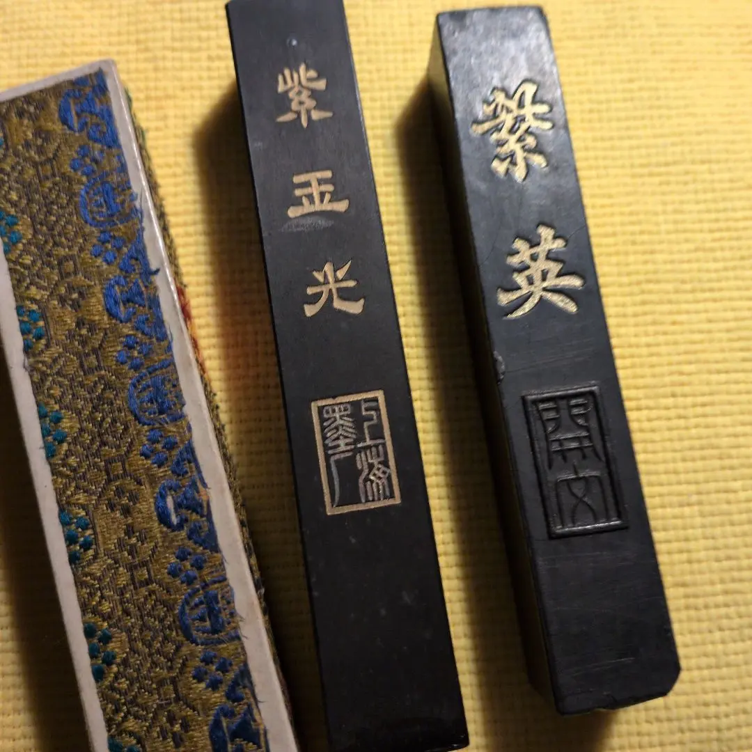 2026年最新】紫玉光 墨の人気アイテム - メルカリ