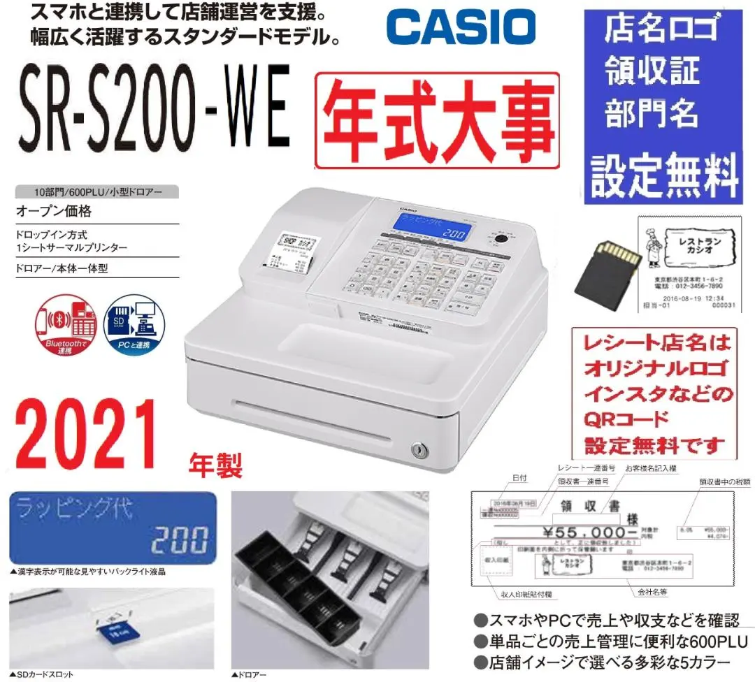 2026年最新】レジスター カシオ sr-s200の人気アイテム - メルカリ