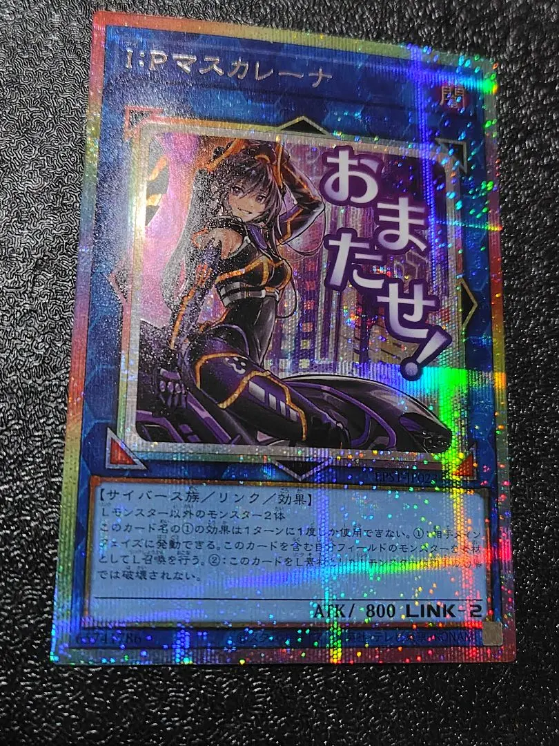 2026年最新】ipマスカレーナ プリズマティックの人気アイテム - メルカリ