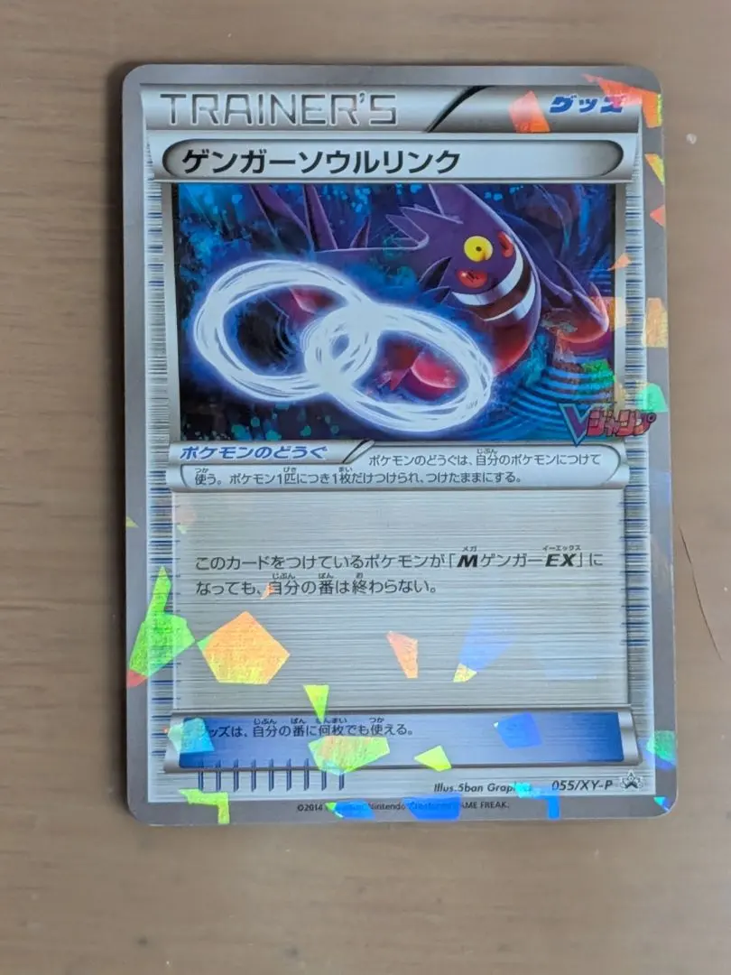 2026年最新】ゲンガーソウルリンク プロモの人気アイテム - メルカリ