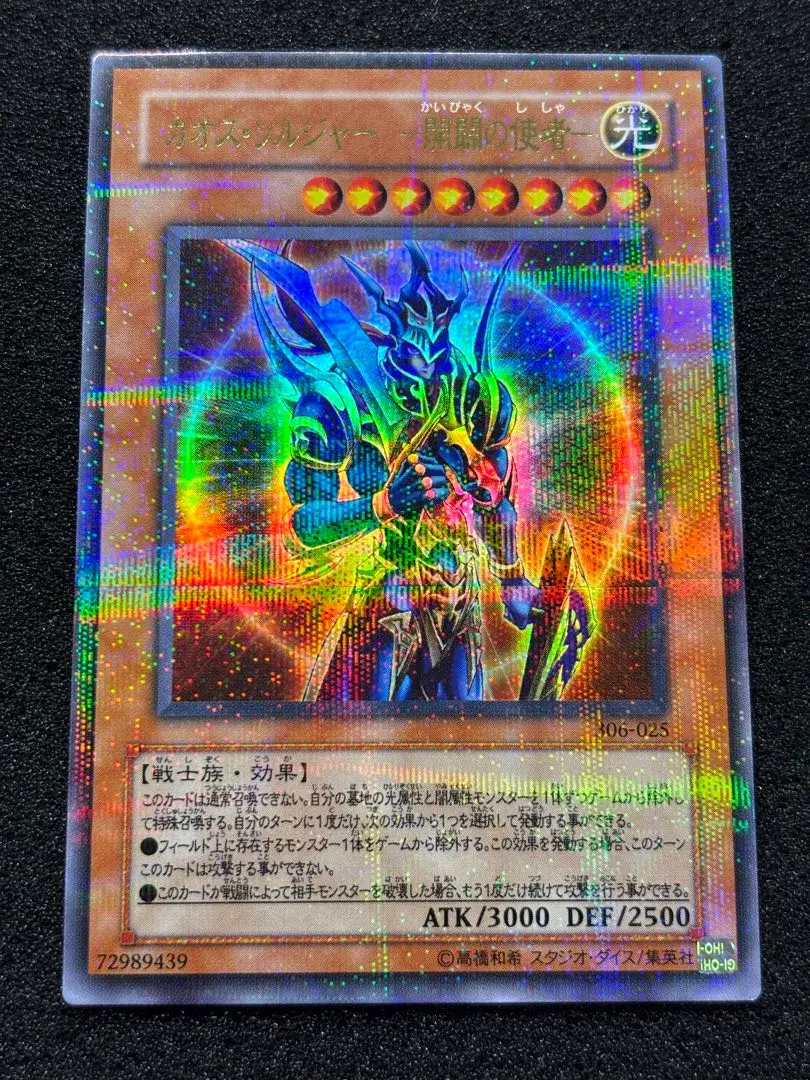 2026年最新】カオスソルジャー開闢 パラレルの人気アイテム - メルカリ