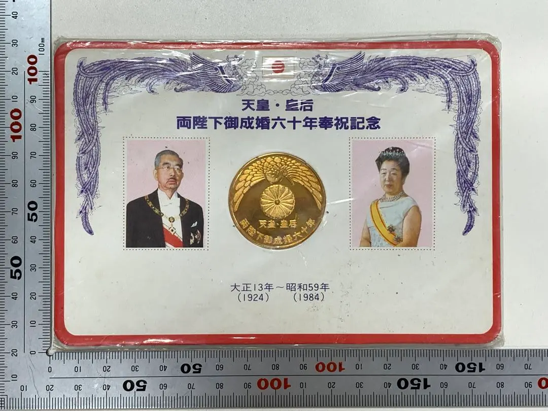 2026年最新】天皇・皇后両陛下金婚式 記念メダル 純銀の人気アイテム