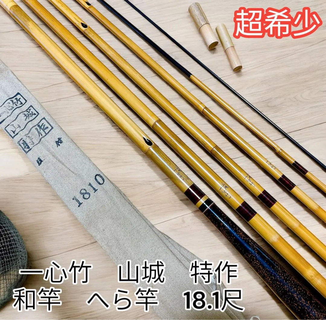 2026年最新】一心竹の人気アイテム - メルカリ