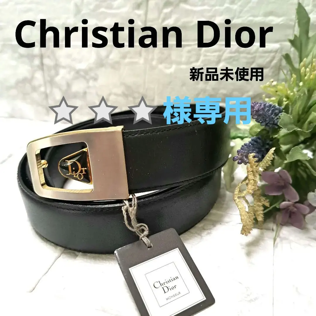 2026年最新】Christian Dior カラー：ブラック系 ベルトの人気アイテム