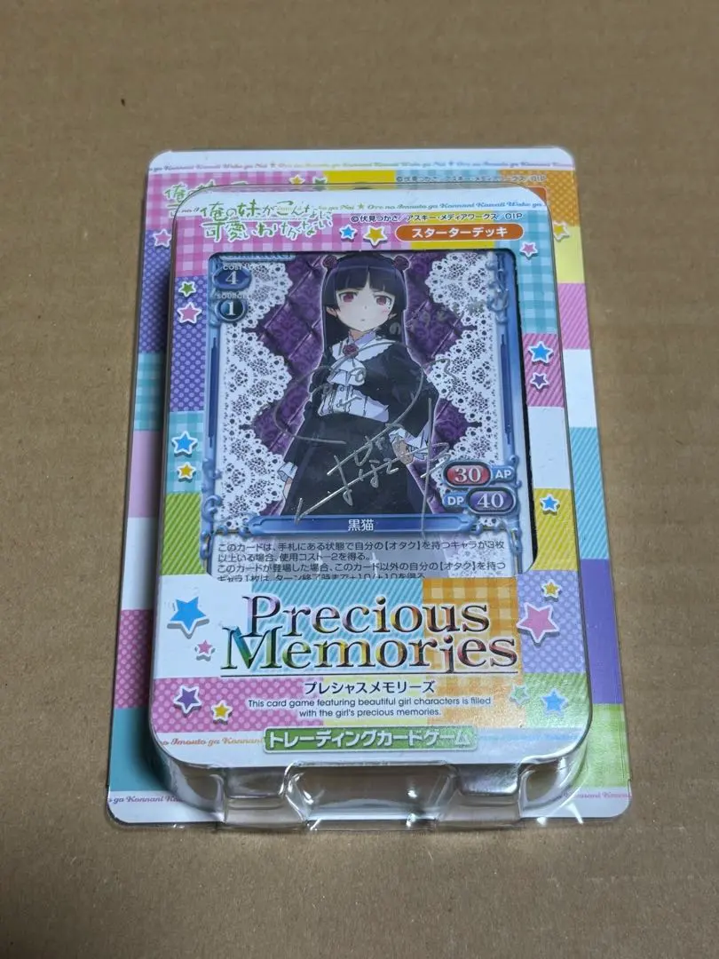 2026年最新】プレシャスメモリーズ 黒猫 サインの人気アイテム - メルカリ