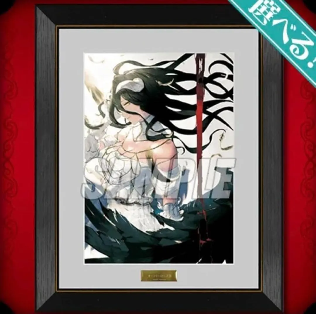 2026年最新】オーバーロード 複製原画の人気アイテム - メルカリ