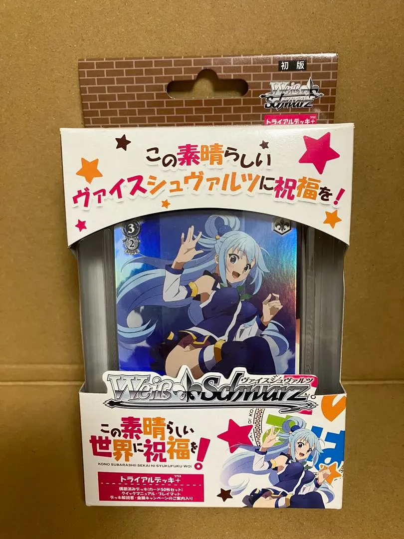 2026年最新】ヴァイスシュヴァルツ トライアルデッキ+ この素晴らしい