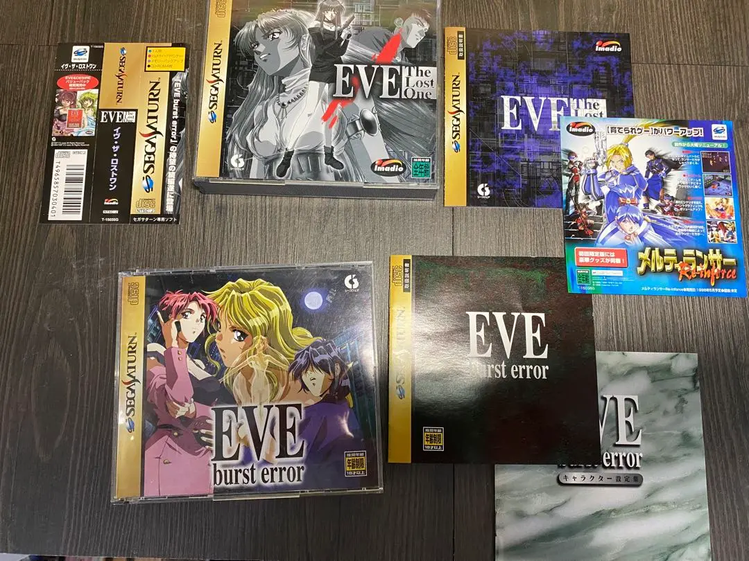 2026年最新】セガサターン eve burst errorの人気アイテム - メルカリ
