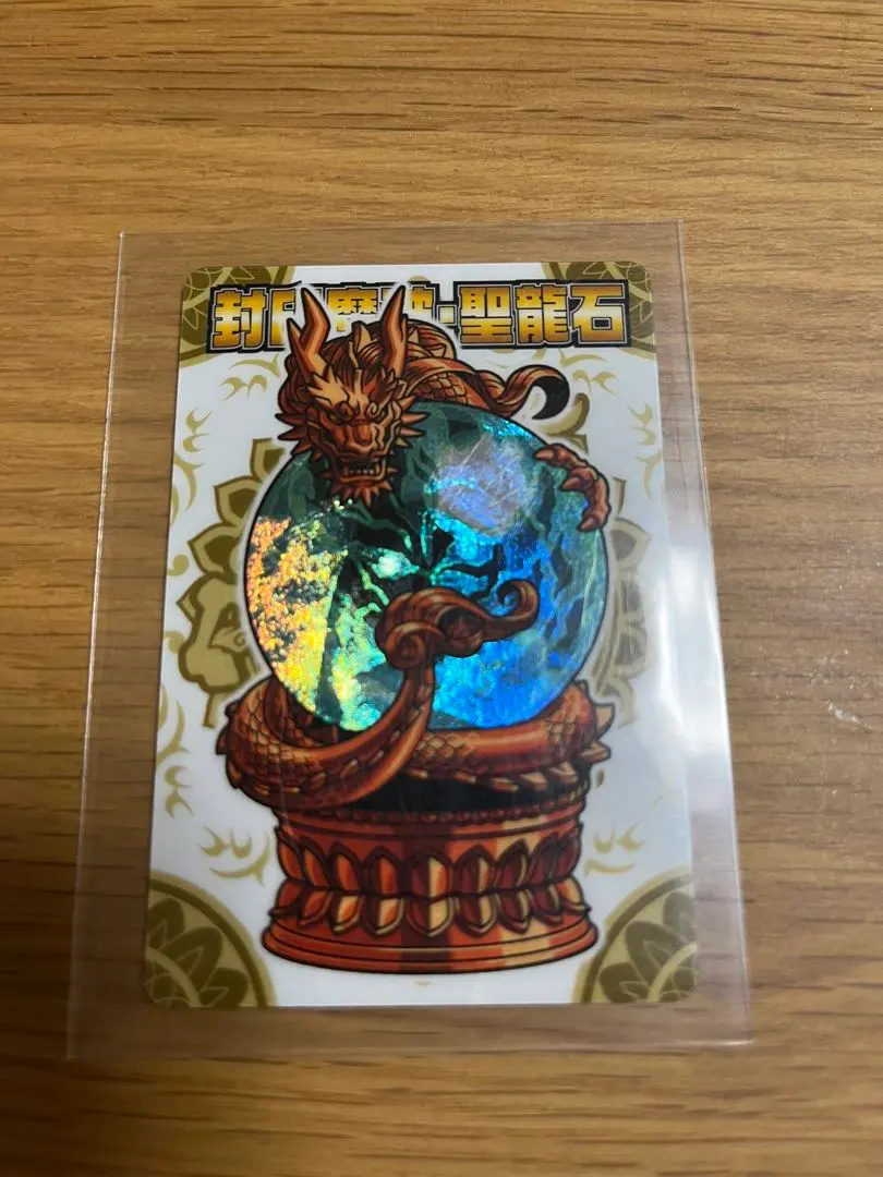 神羅万象チョコ封印魔破聖龍石限定キャンペーン