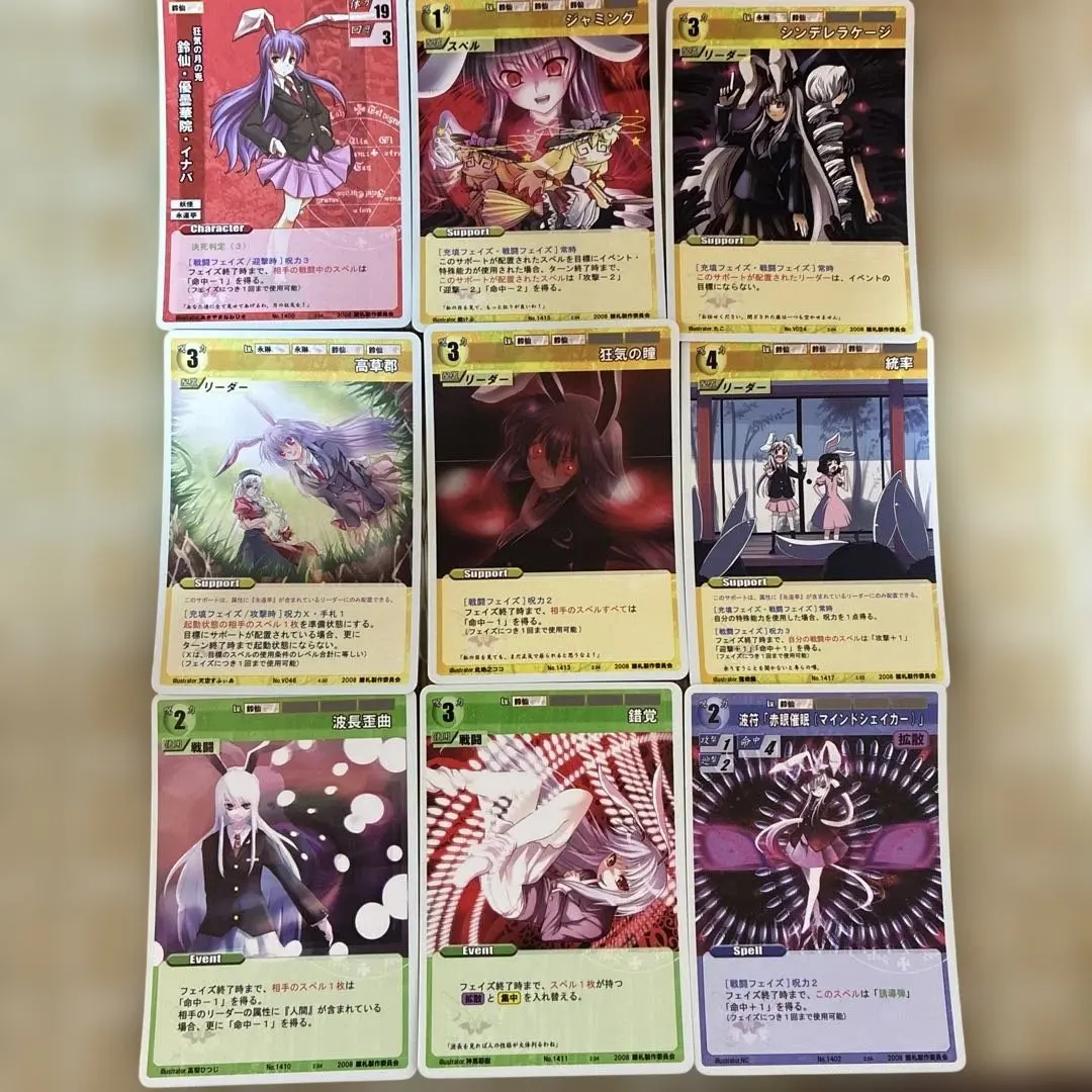 2026年最新】幻想ノ宴の人気アイテム - メルカリ