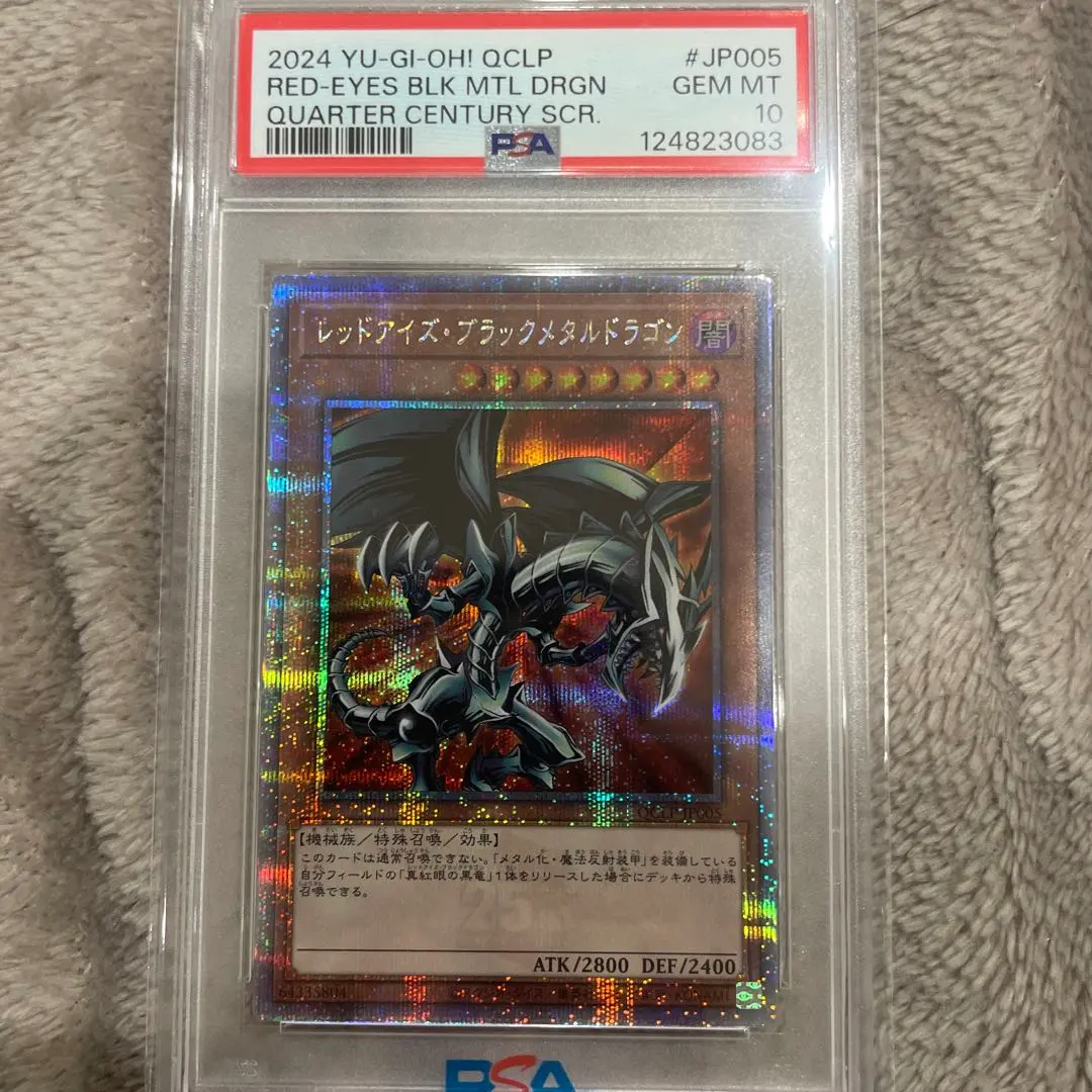 2026年最新】レッドアイズブラックメタルドラゴン psa10の人気アイテム