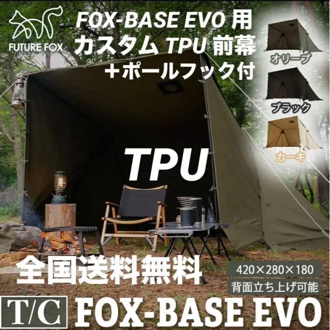 2026年最新】fox base evoの人気アイテム - メルカリ