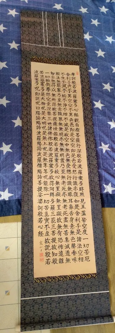 2026年最新】般若心経 掛け軸の人気アイテム - メルカリ