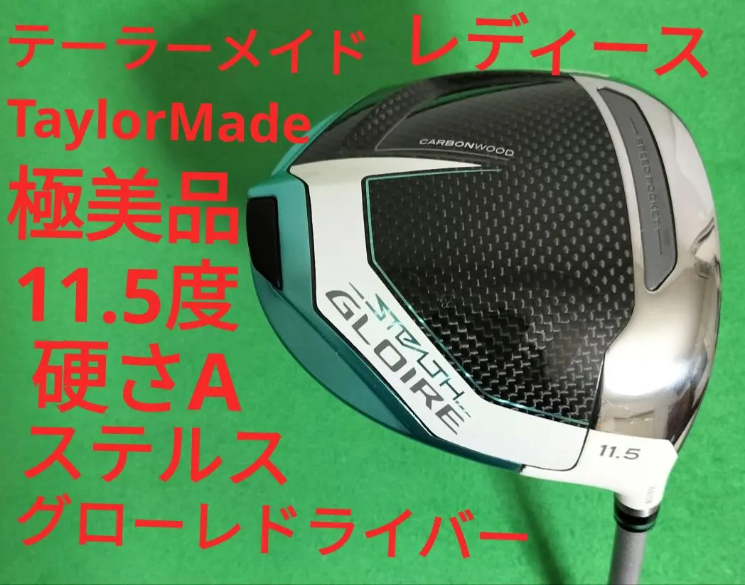 2026年最新】ステルスグローレ アイアン レディースの人気アイテム