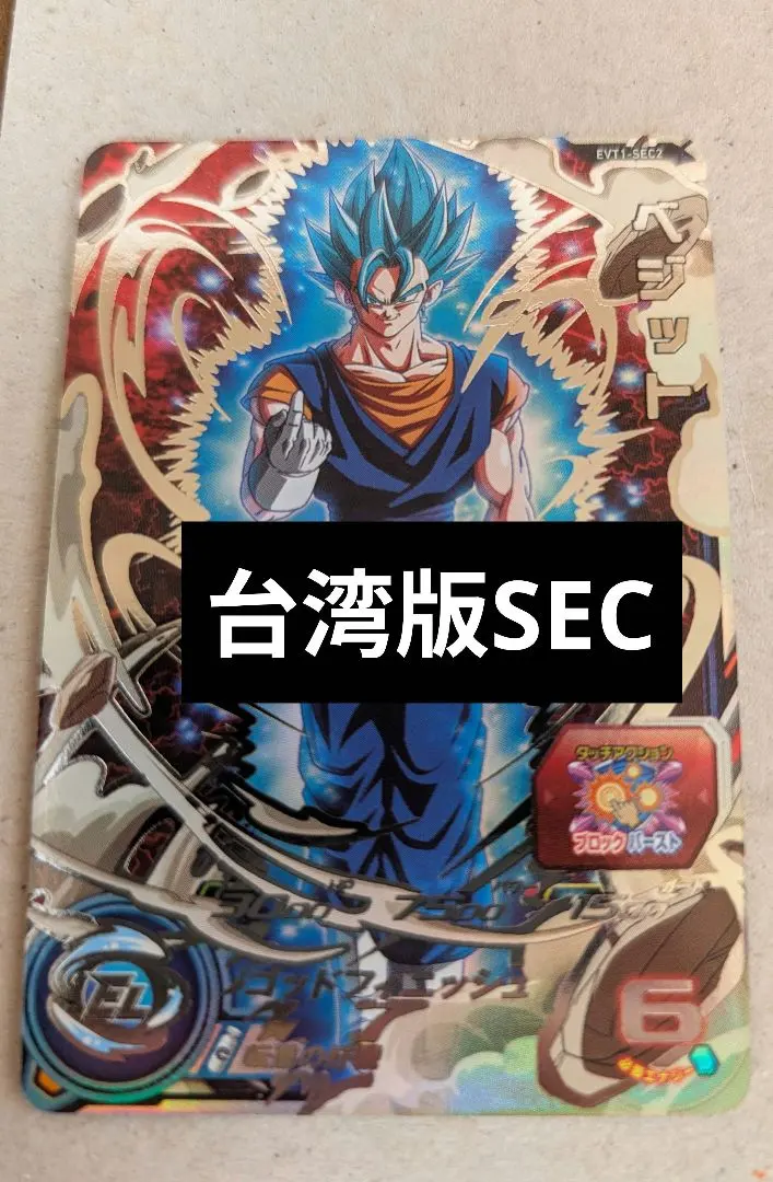 2026年最新】evt secの人気アイテム - メルカリ