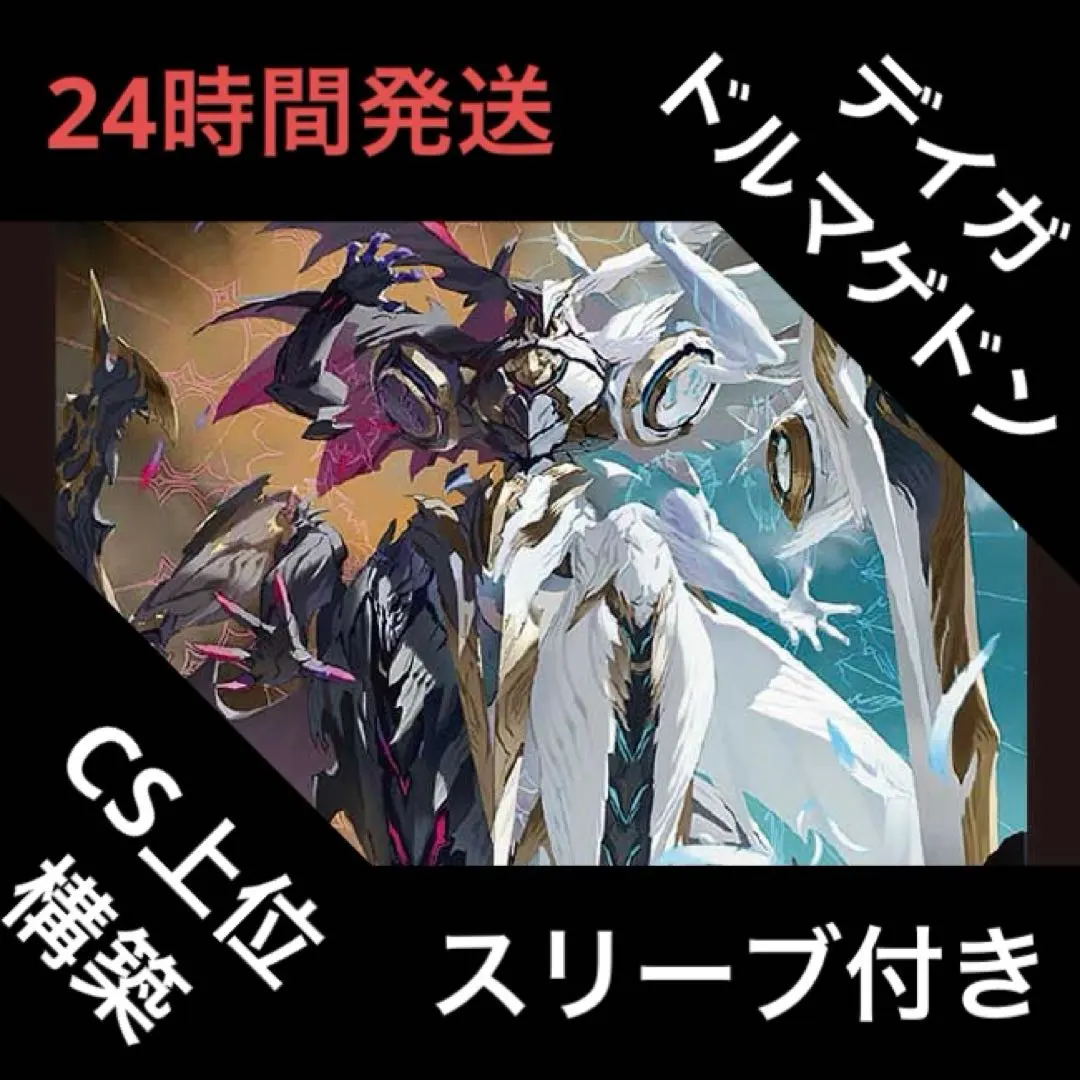 2026年最新】デイガルドルフの人気アイテム - メルカリ