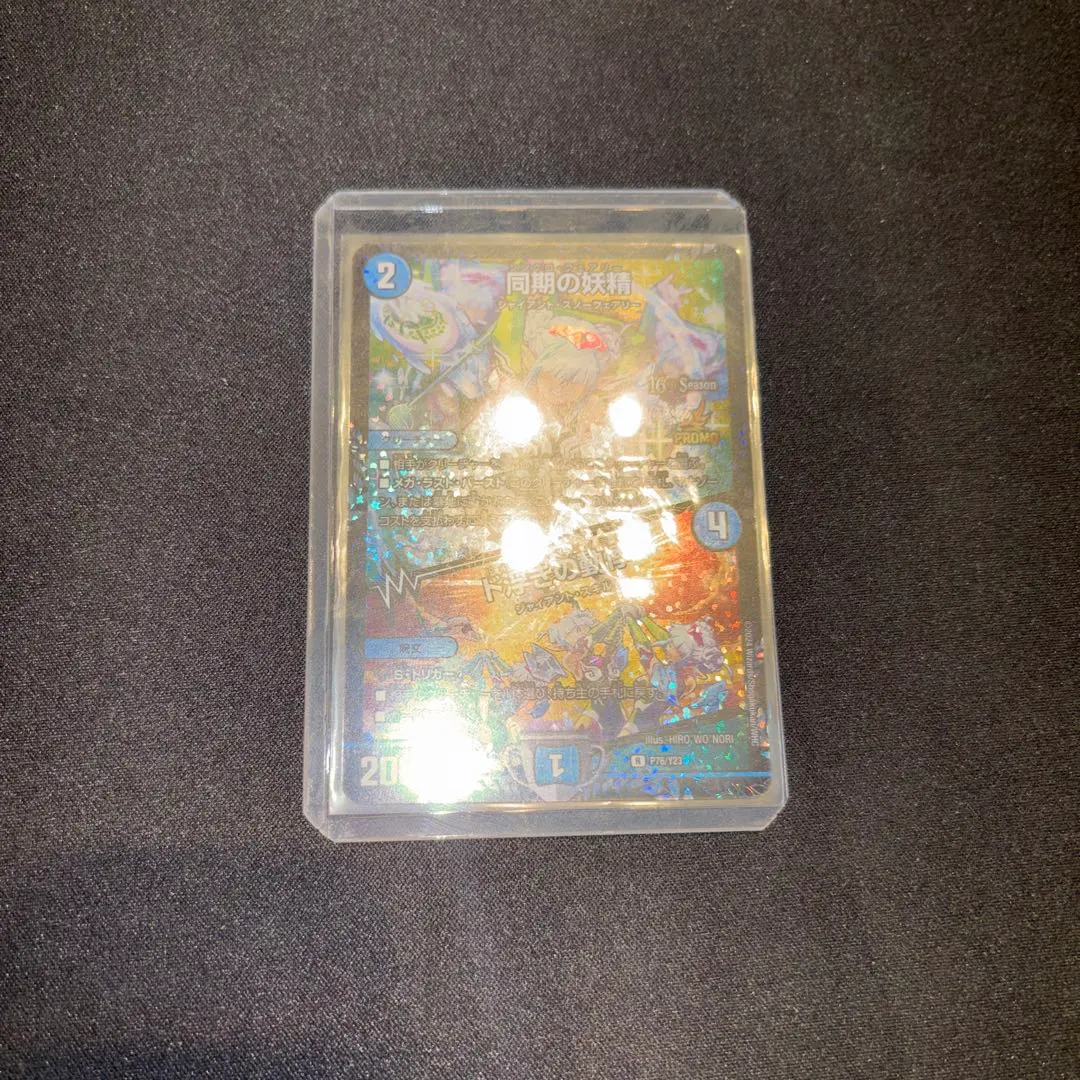 2026年最新】シンクロフェアリー プロモの人気アイテム - メルカリ