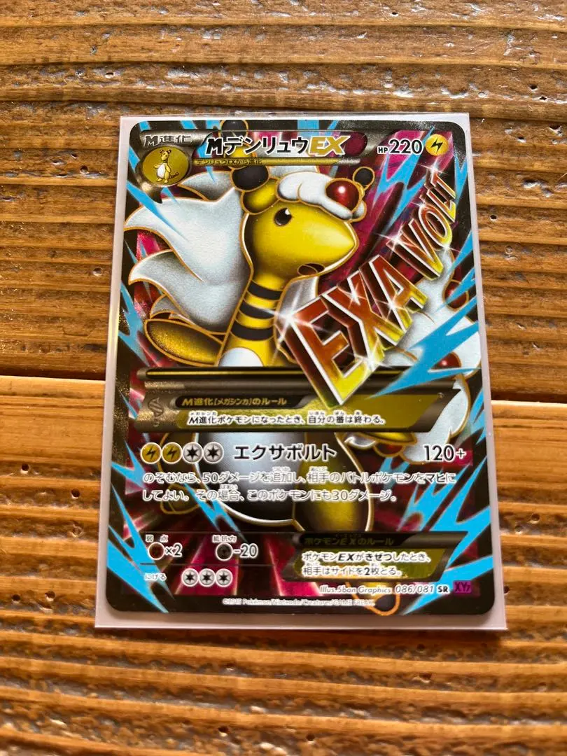 2026年最新】デンリュウEX SRの人気アイテム - メルカリ