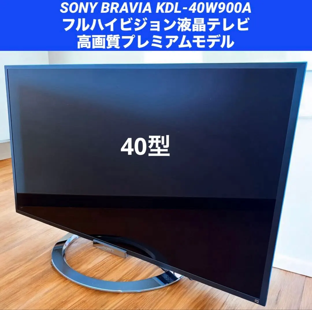 2026年最新】KDL-40W900A BRAVIAの人気アイテム - メルカリ