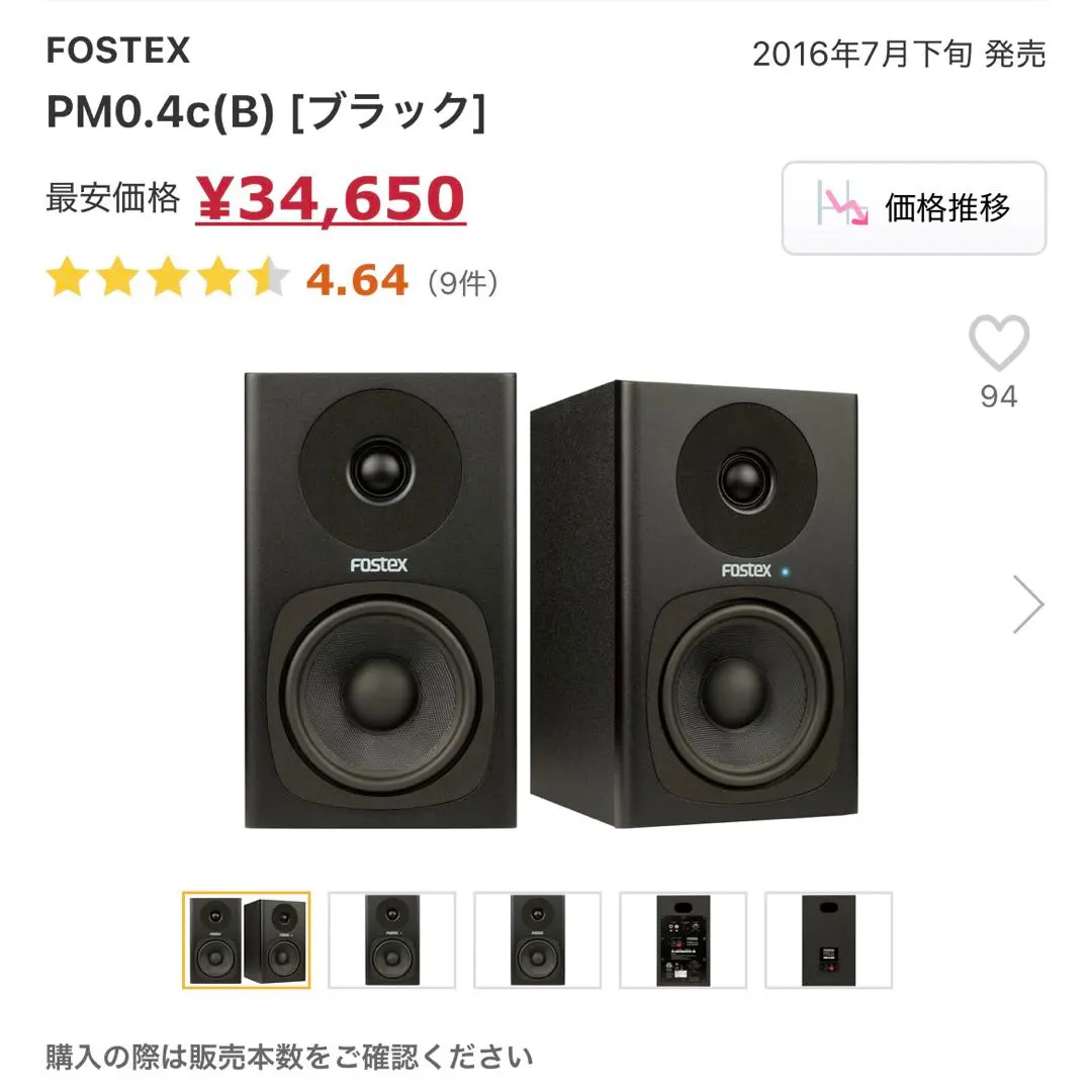 2026年最新】fostex pm0.4の人気アイテム - メルカリ